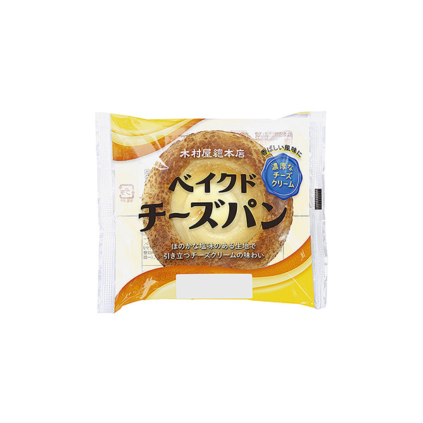 ベイクドチーズパン（木村屋總本店）2026年9月1日発売