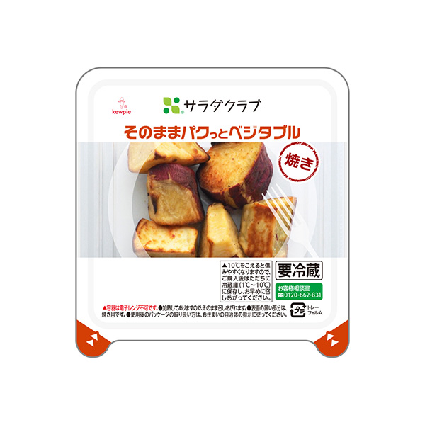 そのままパクっとベジタブル　＜国産焼きさつまいも＞（サラダクラブ）2026年&hellip;