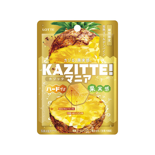 カジッテ　マニア　＜完熟ゴールデンパイン＞（ロッテ）2026年9月15日発売