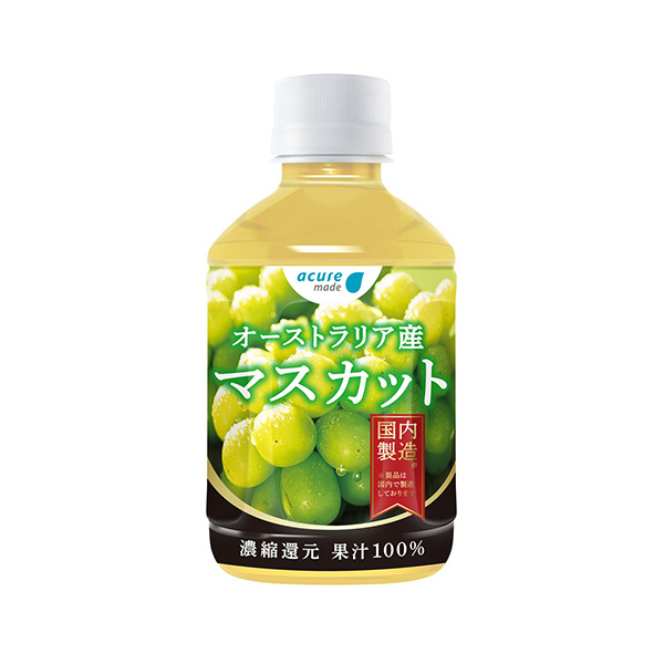 オーストラリア産　マスカット100％（JR東日本クロスステーションウォーター&hellip;
