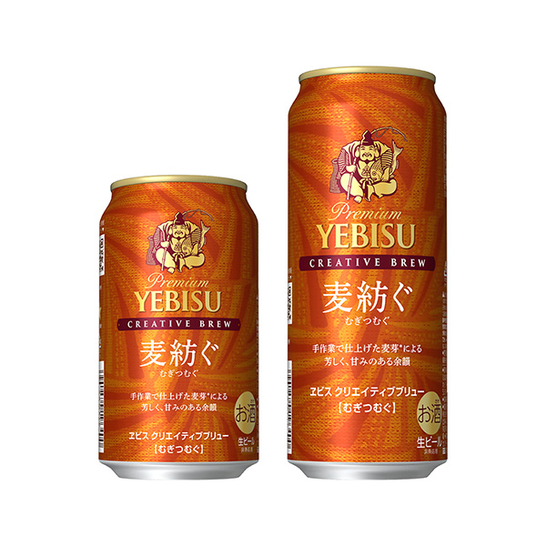 ヱビス　クリエイティブブリュー　＜麦紡ぐ（むぎつむぐ）＞（サッポロビール）2&hellip;