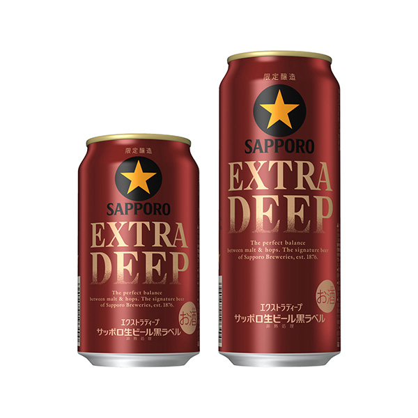 サッポロ生ビール黒ラベル　＜EXTRA　DEEP（エクストラディープ）＞（サ&hellip;
