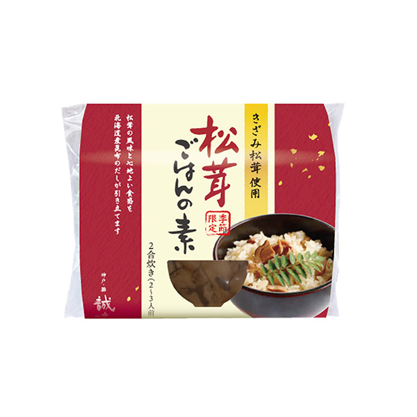 きざみ松茸ごはんの素（誠味）2026年9月1日発売
