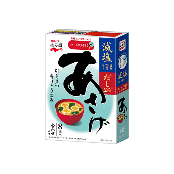 フリーズドライあさげ　＜減塩＞（永谷園）2026年9月7日発売