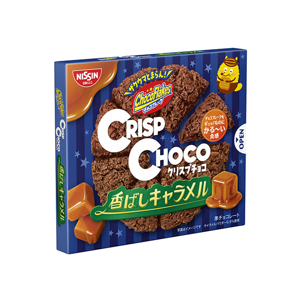 クリスプチョコ　＜香ばしキャラメル＞（日清シスコ）2026年9月7日発売