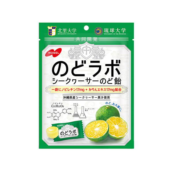 のどラボ　シークヮーサーのど飴（ノーベル製菓）2026年9月7日発売