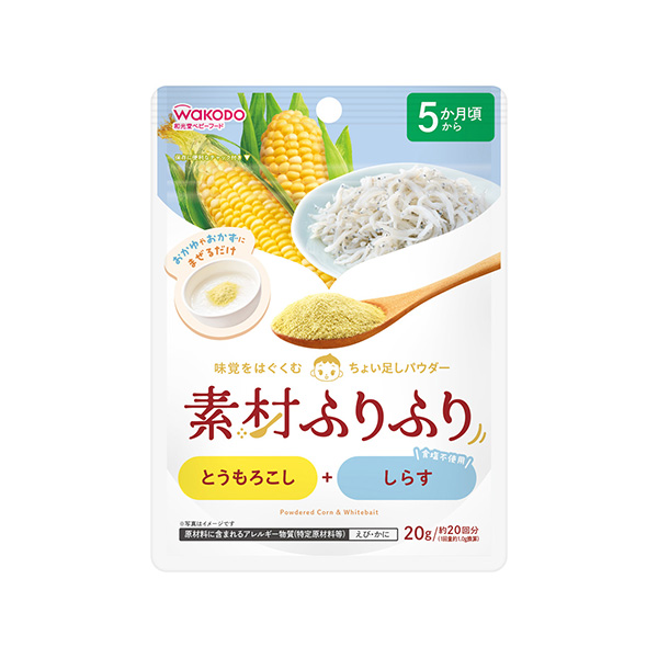 素材ふりふり　＜とうもろこし＋しらす＞（アサヒグループ食品）2026年9月1&hellip;