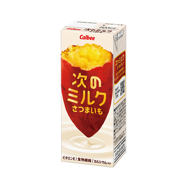 次のミルク　さつまいも（カルビー）2026年8月4日発売