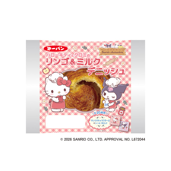 ハローキティとクロミのリンゴ&ミルクデニッシュ（第一屋製パン）202&hellip;