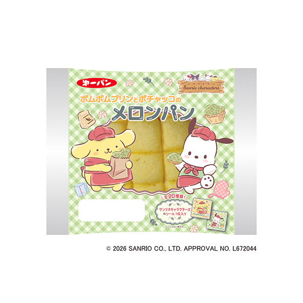 ポムポムプリンとポチャッコのメロンパン（第一屋製パン）2026年9月1日発売