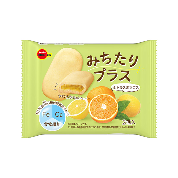 みちたりプラス＜シトラスミックス＞（ブルボン）2026年9月1日発売