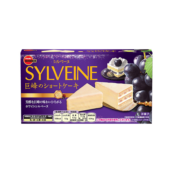 シルベーヌ＜巨峰のショートケーキ＞（ブルボン）2026年9月8日発売