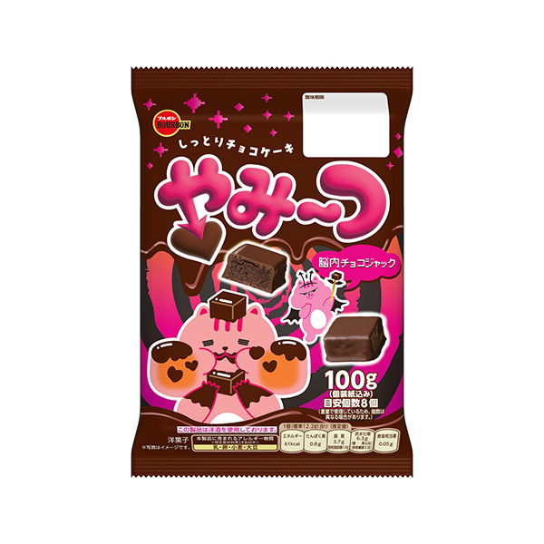 やみ～つ（ブルボン）2026年9月22日発売