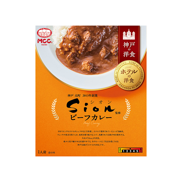 神戸の洋食　Sion監修＜ビーフカレー＞（エム・シーシー食品）2026年9月&hellip;