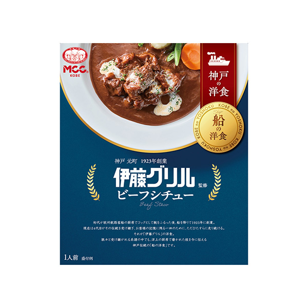 神戸の洋食　伊藤グリル監修＜ビーフシチュー＞（エム・シーシー食品）2026年&hellip;
