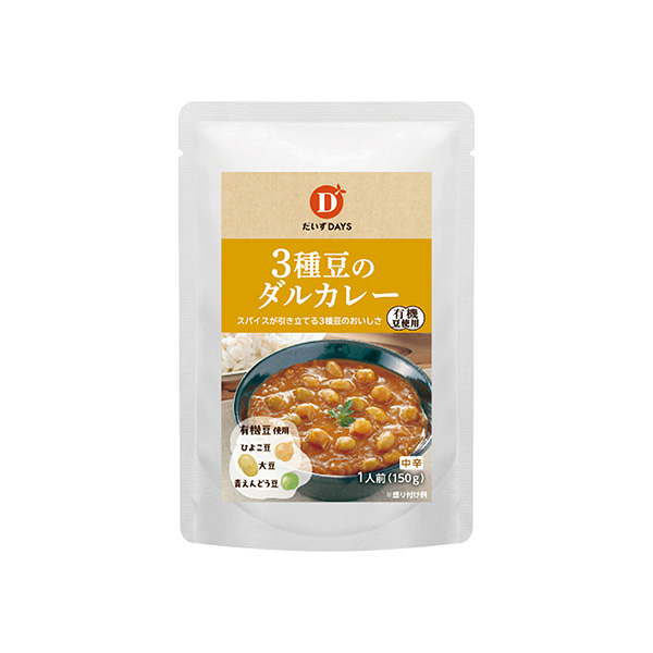 3種豆のダルカレー（だいずデイズ）2026年9月1日発売