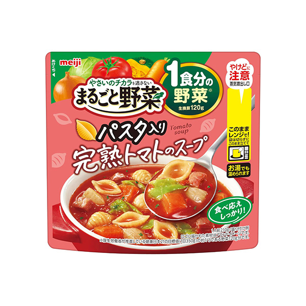 まるごと野菜＜パスタ入り完熟トマトのスープ＞（明治）2026年9月1日発売