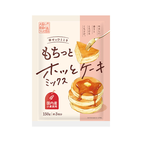 もちっとホッとケーキミックス（奥本製粉）2026年9月1日発売