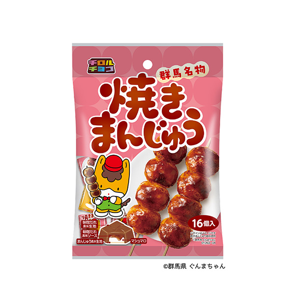チロルチョコ＜焼きまんじゅう＞（チロルチョコ）2026年9月11日発売