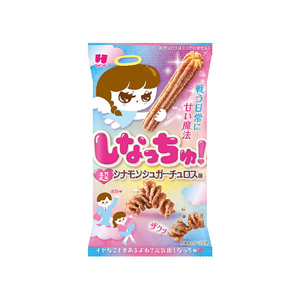 しなっちゅ！超シナモンチュロス味（ひざつき製菓）2026年9月22日発売