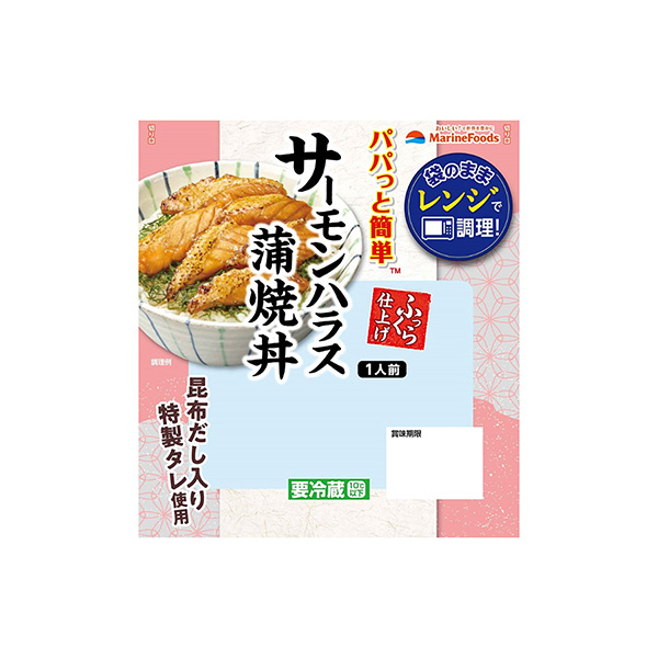 パパっと簡単　＜サーモンハラス蒲焼丼＞（マリンフーズ）2026年11月発売