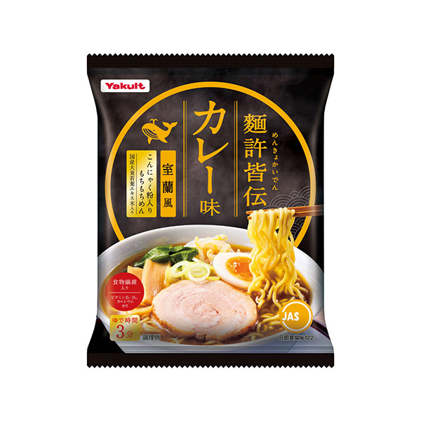 ヤクルト麵許皆伝　＜カレー味＞（ヤクルト本社）2026年9月28日発売
