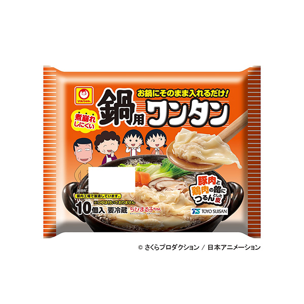 マルちゃん　鍋用ワンタン（東洋水産）2026年9月14日発売