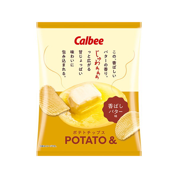 ポテトチップスPOTATO＆　＜香ばしバター味＞（カルビー）2026年8月3&hellip;
