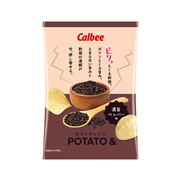 ポテトチップスPOTATO＆　＜濃旨ペッパー味＞（カルビー）2026年8月3&hellip;