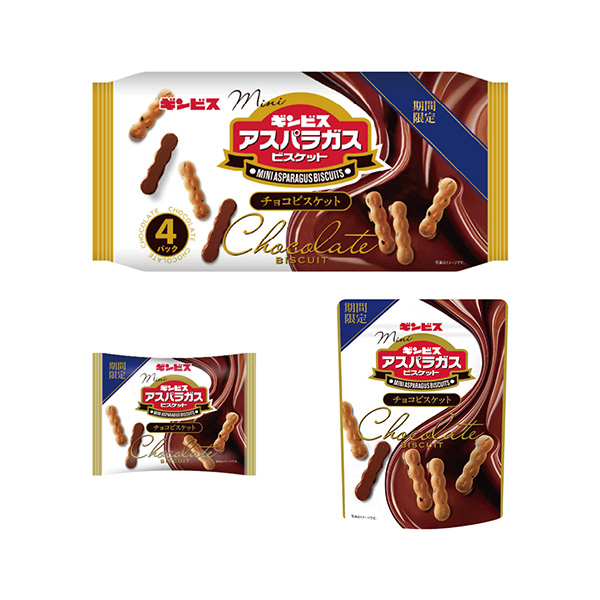 ミニアスパラガス　＜チョコビスケット＞（ギンビス）2026年9月28日発売