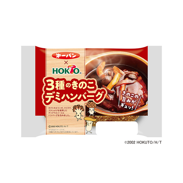 3種のきのこ＜デミハンバーグ＞（第一屋製パン）2026年10月1日発売