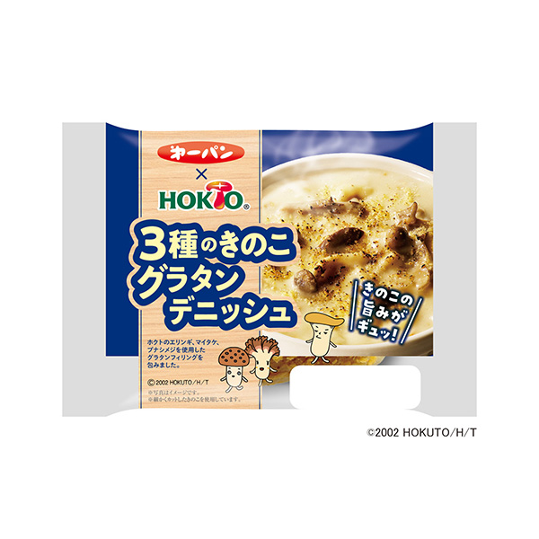 3種のきのこ＜グラタンデニッシュ＞（第一屋製パン）2026年10月1日発売