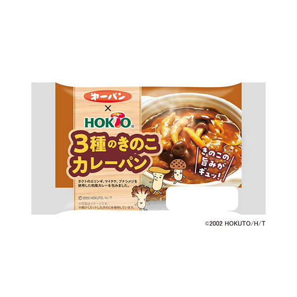 3種のきのこ＜カレーパン＞（第一屋製パン）2026年10月1日発売
