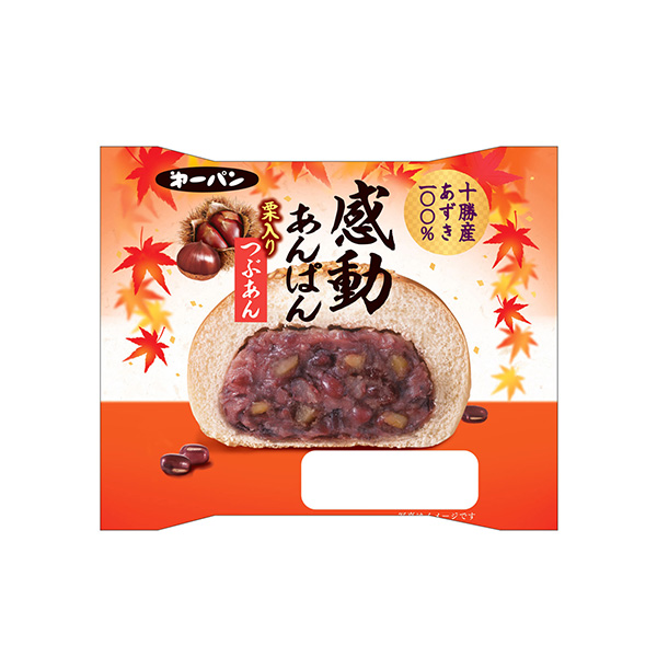 感動あんぱん＜栗入りつぶあん＞（第一屋製パン）2026年10月1日発売