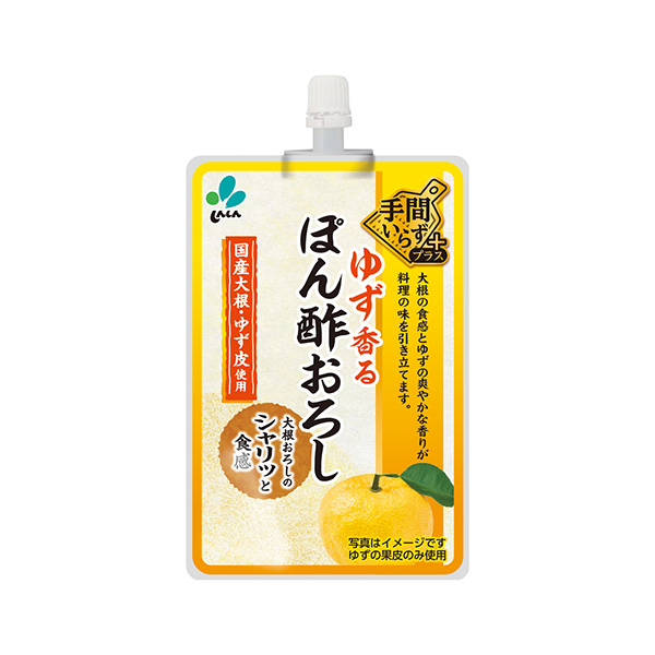 手間いらずプラス＜ゆず香るぽん酢おろし＞（新進）2026年9月1日発売