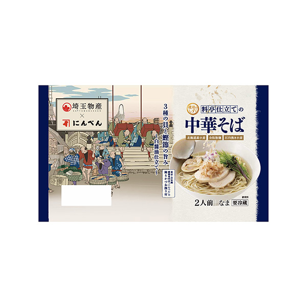 料亭仕立ての琥珀中華そば（埼玉物産）2026年9月1日発売