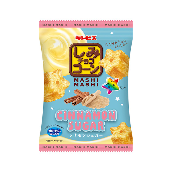 しみチョココーン＜MASHIMASHI　シナモンシュガー＞（ギンビス）202&hellip;