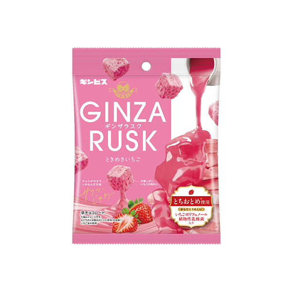 GINZA　RUSK＜ときめきいちご＞（ギンビス）2026年9月7日発売