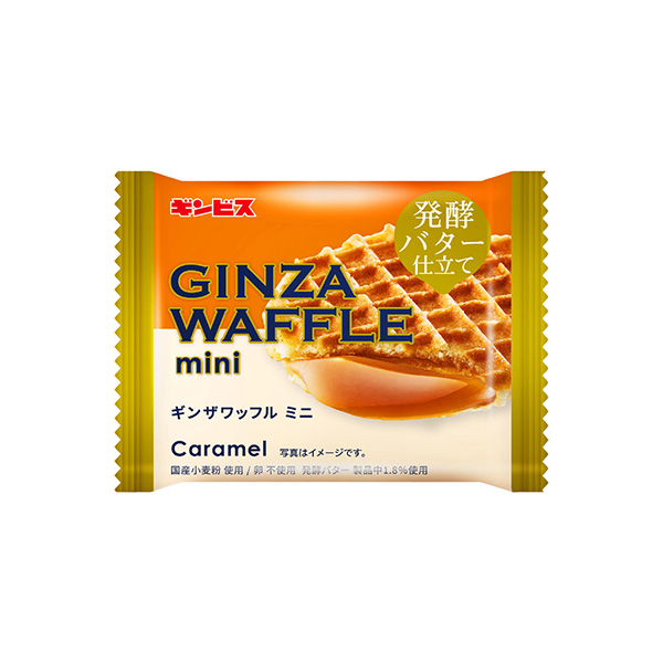 ギンザワッフル＜ミニ　キャラメル　発酵バター仕立て＞（ギンビス）2026年9&hellip;