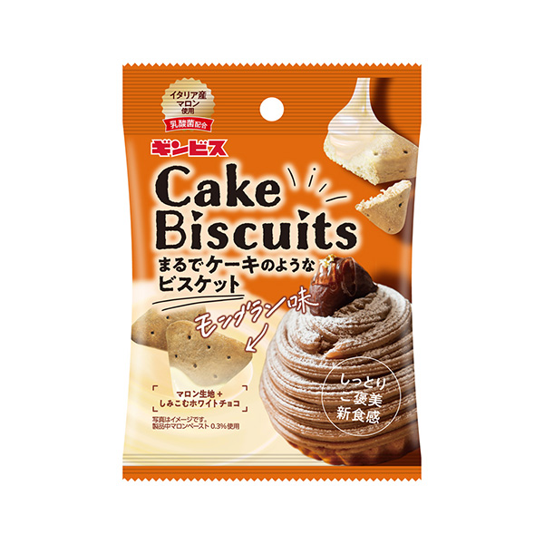 ケーキビスケット＜モンブラン味＞（ギンビス）2026年9月14日発売