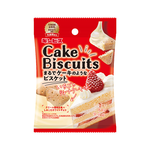 ケーキビスケット＜いちごのショートケーキ味＞（ギンビス）2026年11月30&hellip;