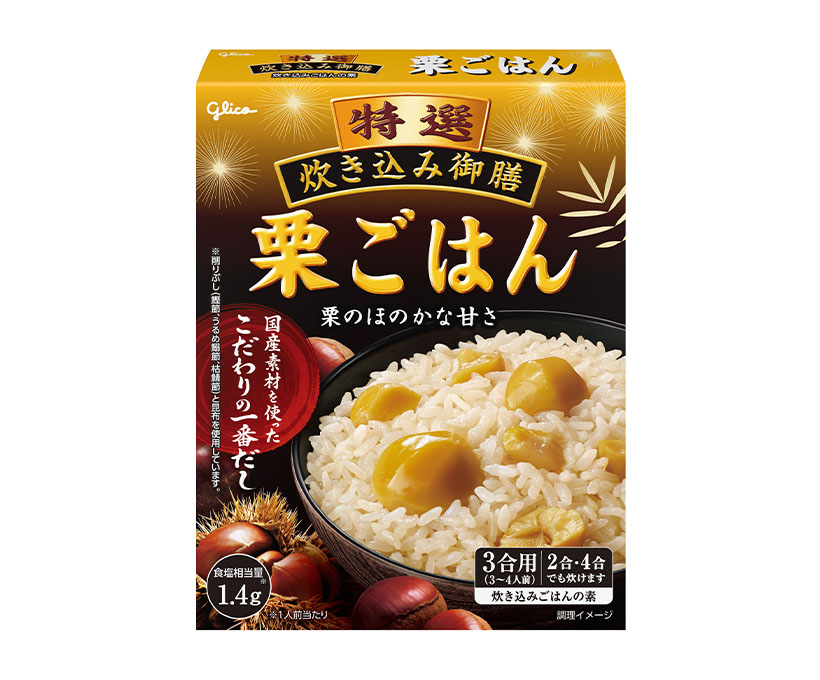 釜めしの素特集：江崎グリコ　「栗ごはん」活用し販促