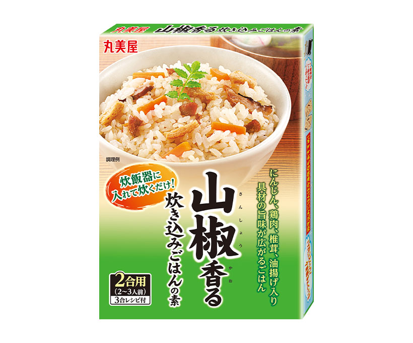 釜めしの素特集：丸美屋食品工業　香る炊き込み「山椒」「柚子」投入
