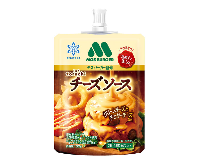 雪印メグミルク「トロチ」、チーズソース確立へ　モスバーガーコラボ第2弾