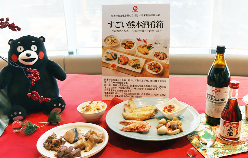 石井食品、地域共創おせち「すごい熊本酒肴箱」発売　熊本県食材や調味料使用