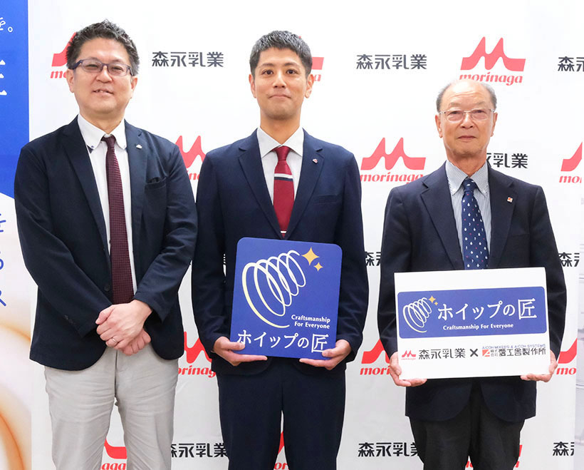 森永乳業、“匠の技”自動化へ　ホイップ製造現場に革新