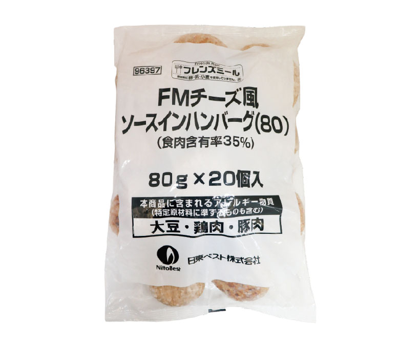 第30回業務用加工食品ヒット賞：日東ベスト「FMチーズ風ソースインハンバーグ&hellip;