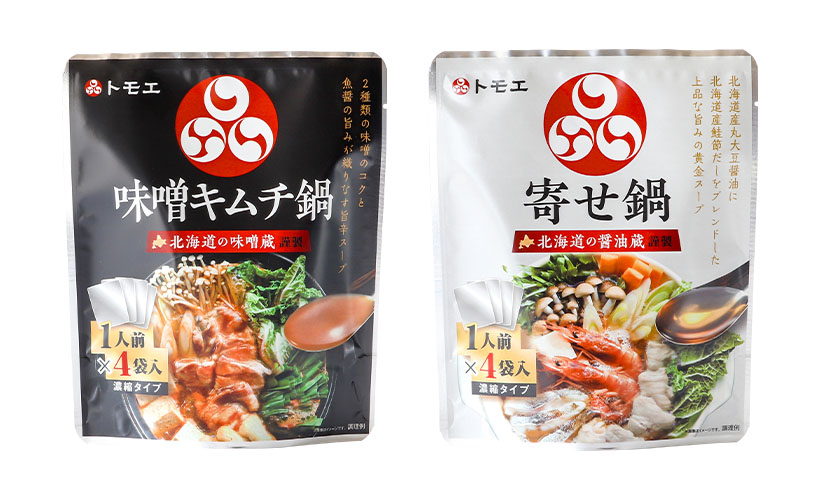 福山醸造、1人前鍋つゆのもと　寄せ鍋・味噌キムチ鍋発売