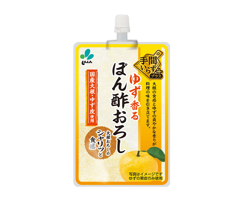 新進、「手間いらずプラス」新商品　「ゆず香るぽん酢おろし」発売