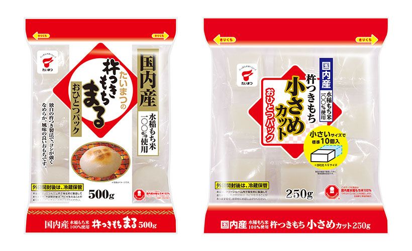 たいまつ食品、包装もち新2品　サイズ感・価格で訴求